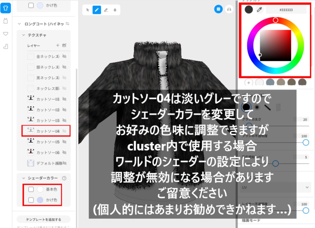 VRoid Studio 正式版 【無料あり】【男性用】ファージャケット