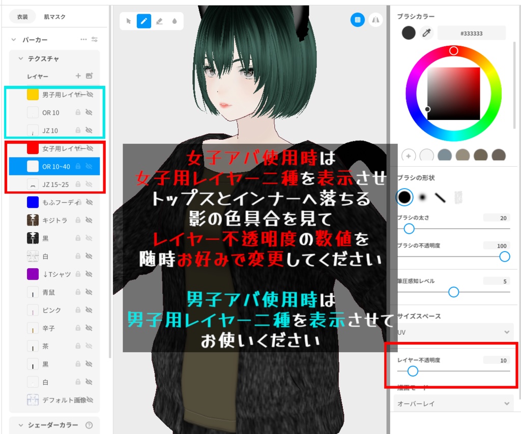 VRoid Studio 正式版 【無料】【男女兼用】もふもふセットアップ