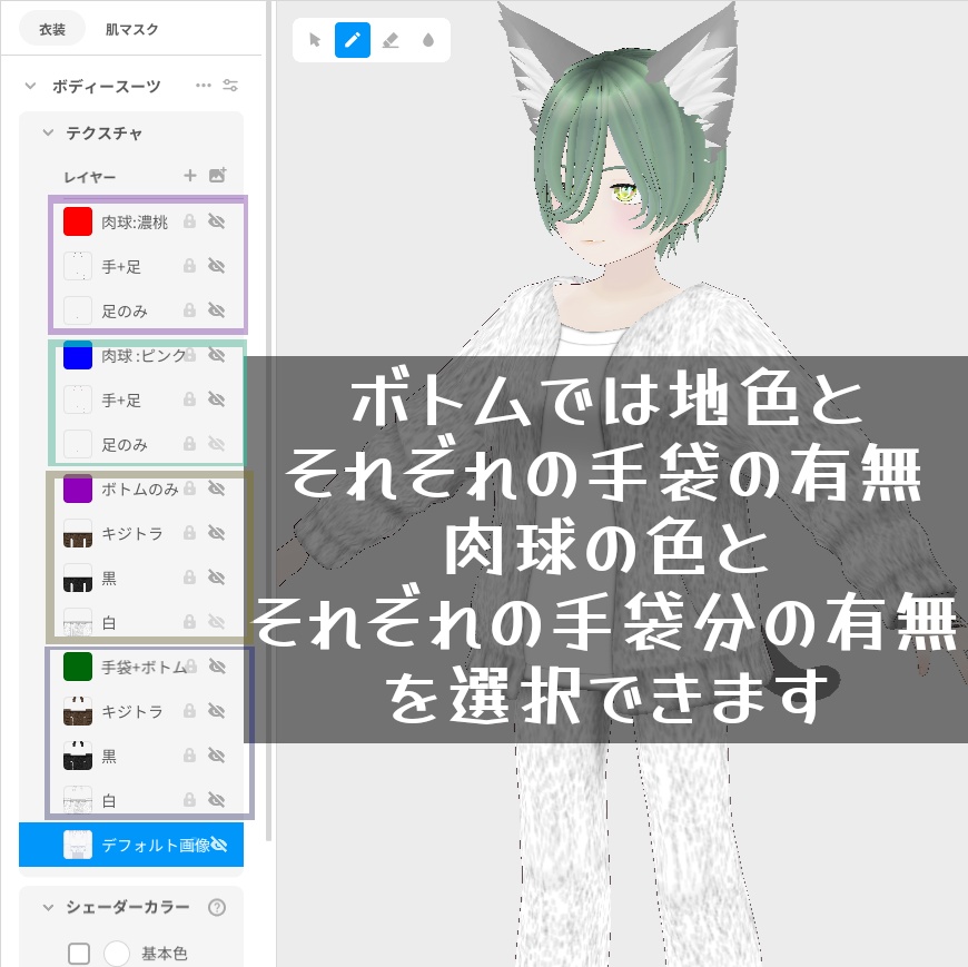 VRoid Studio 正式版 【無料】【男女兼用】もふもふセットアップ