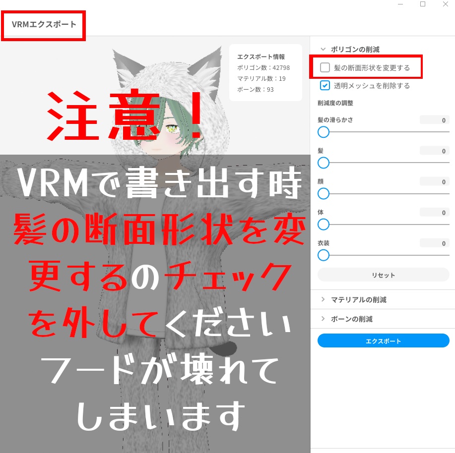 VRoid Studio 正式版 【無料】【男女兼用】もふもふセットアップ