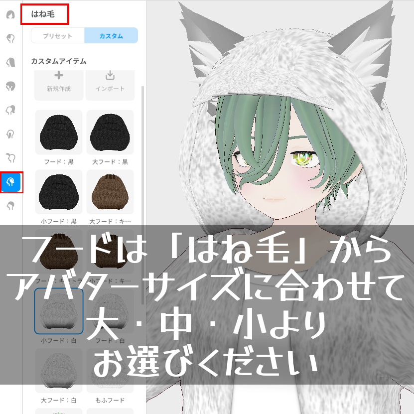 VRoid Studio 正式版 【無料】【男女兼用】もふもふセットアップ