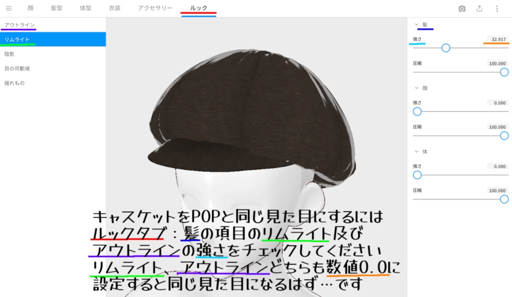 VRoid Studio 正式版 【無料】キャスケット5色