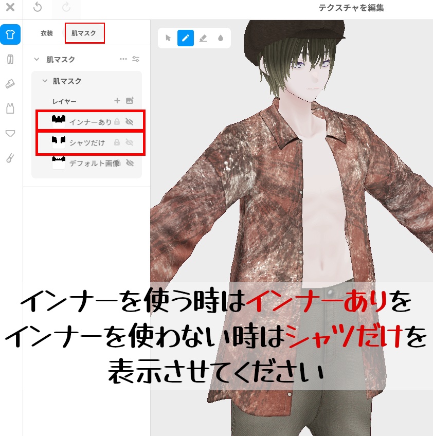 VRoid Studio 正式版 【無料】【男性用】チャラい柄シャツ
