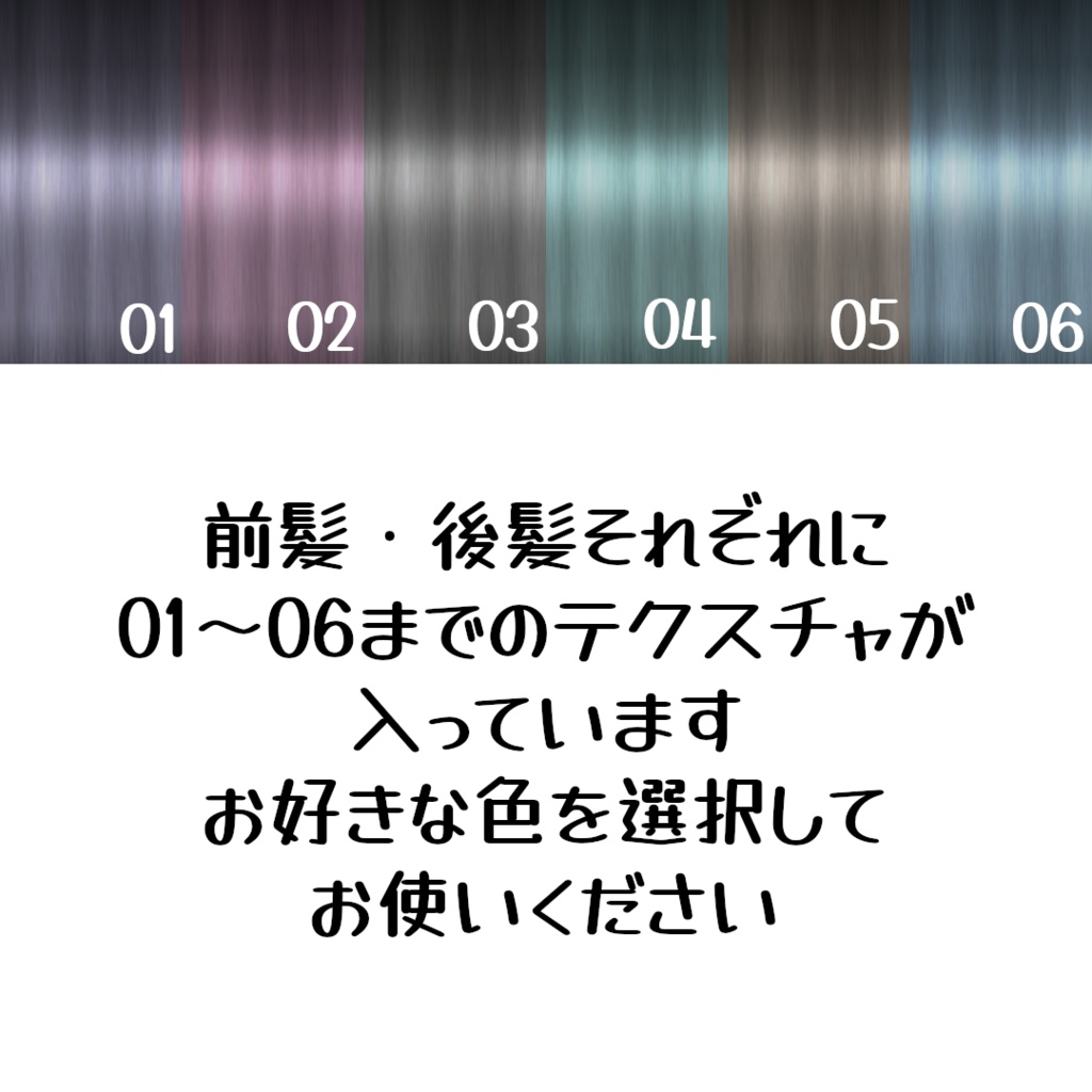 VRoid Studio用ヘア プリセット改変 ロングバング