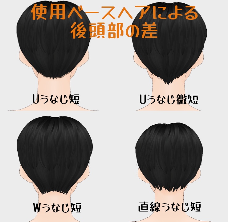 VRoid Studio用【無料】ヘア プリセット改変 重めニュアンスマッシュ