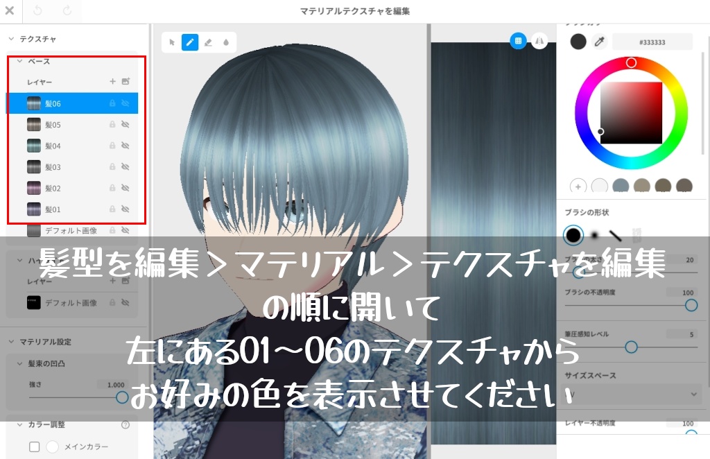 VRoid Studio用【無料】ヘア プリセット改変 重めニュアンスマッシュ