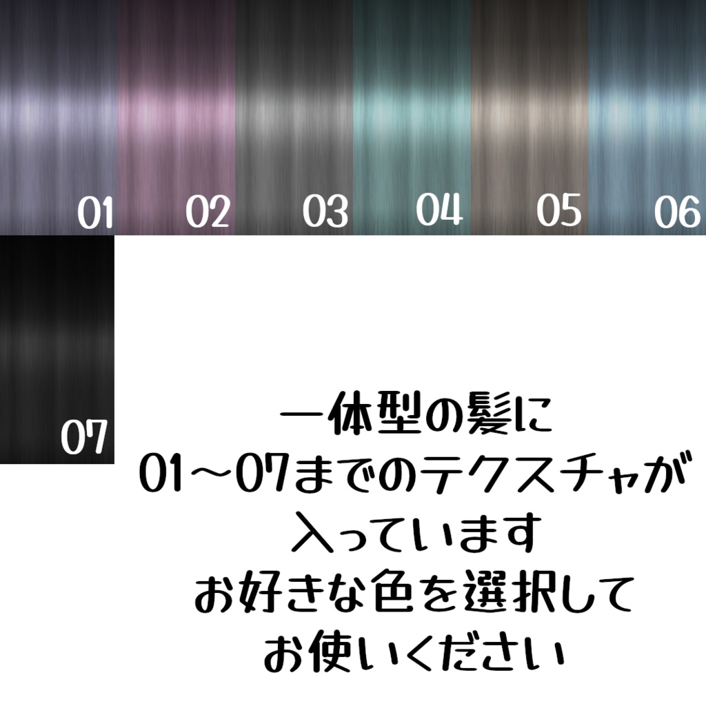 VRoid Studio用ヘア 束感ナチュラルマッシュ&束感ツーブロックマッシュ