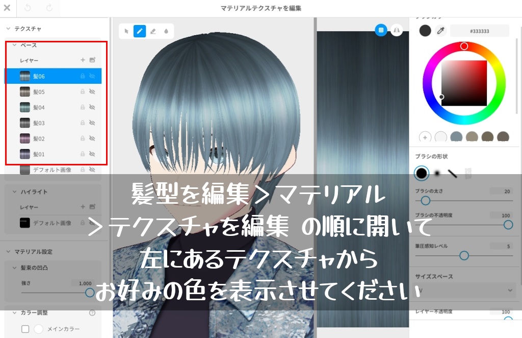VRoid Studio用ヘアセット リバースアッパーショート