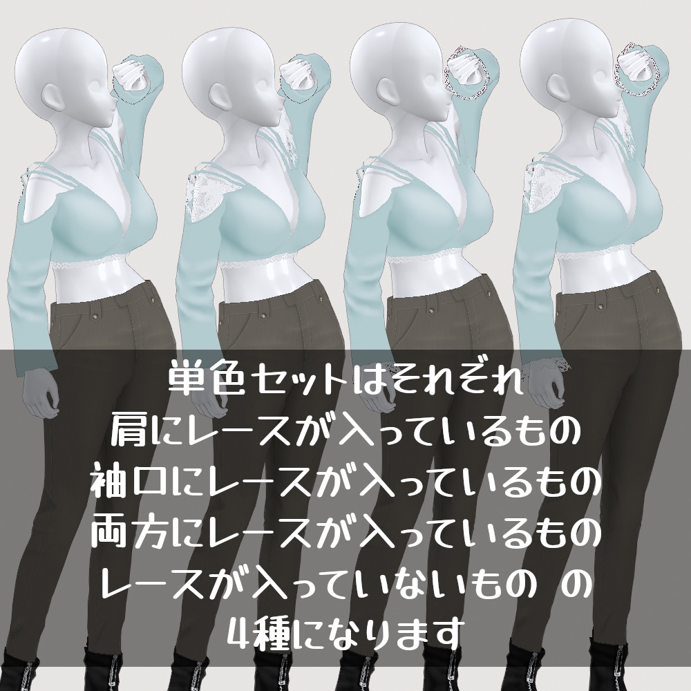 VRoid Studio 【無料あり】ミドリフ レーストップス