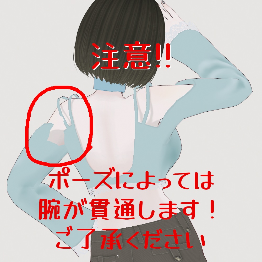 VRoid Studio 【無料あり】ミドリフ レーストップス