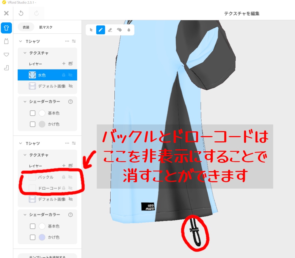 VRoid Studio 【男性用】【1色無料】ゲームシャツ