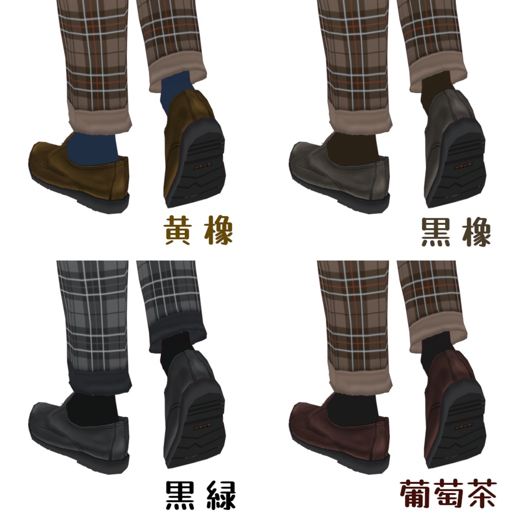 VRoid Studio 【1色無料】ストレートチップシューズ