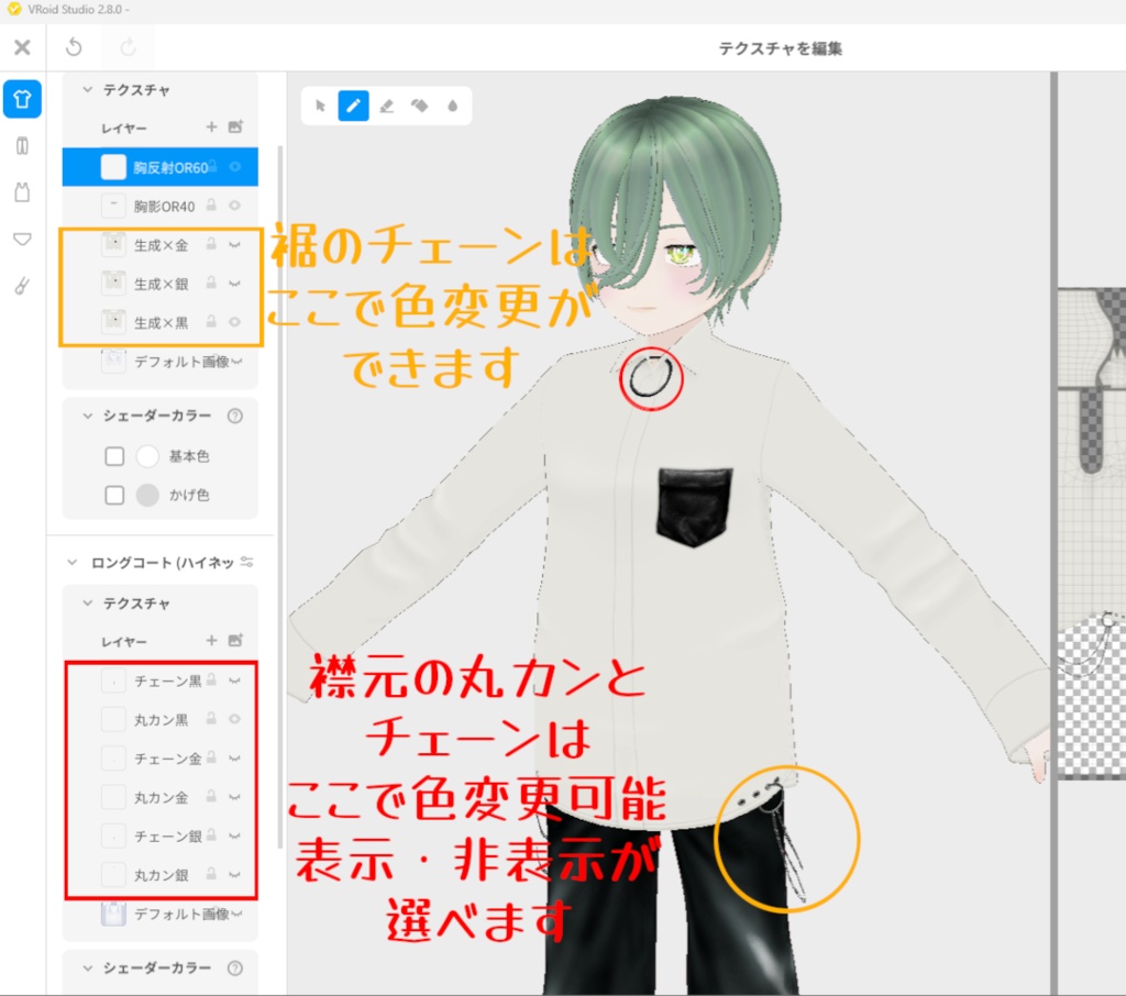 VRoid Studio 【1色無料】【女性用】【Xwearデータ有】チェーンロングシャツ