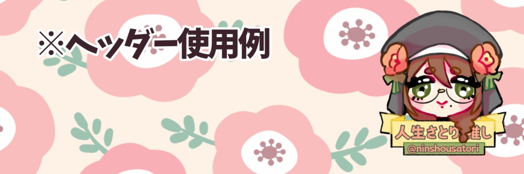 人生さとり推しアイコン