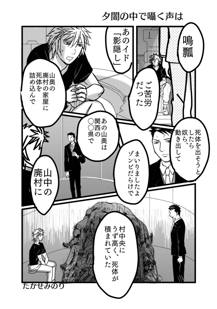 百貴船太郎私生活アンソロジー 日日是好日