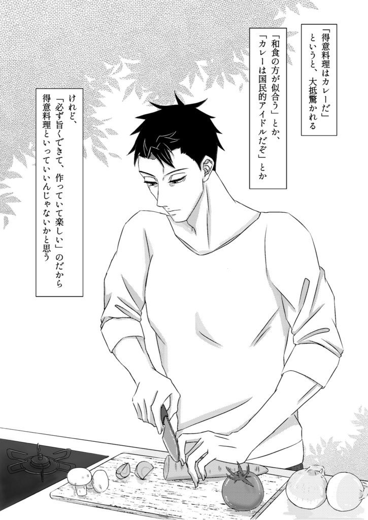 百貴船太郎私生活アンソロジー 日日是好日