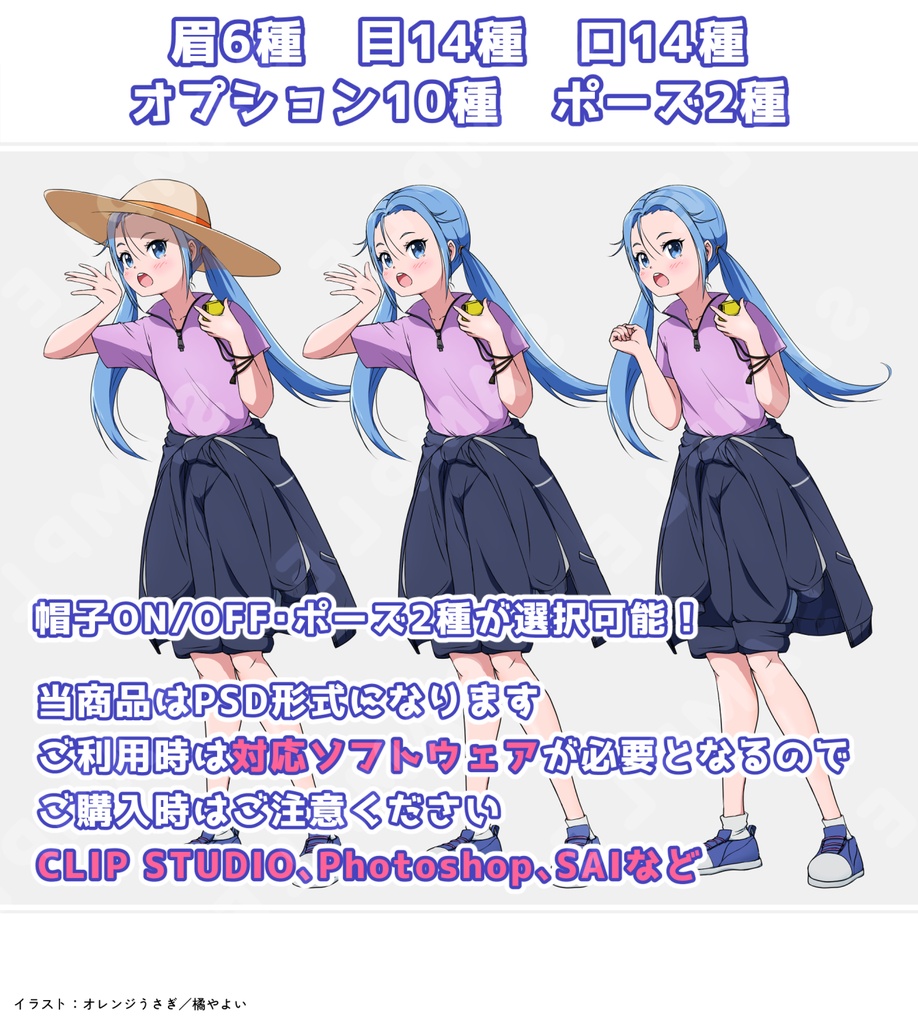 【立ち絵素材】運動部のマネージャーちゃん
