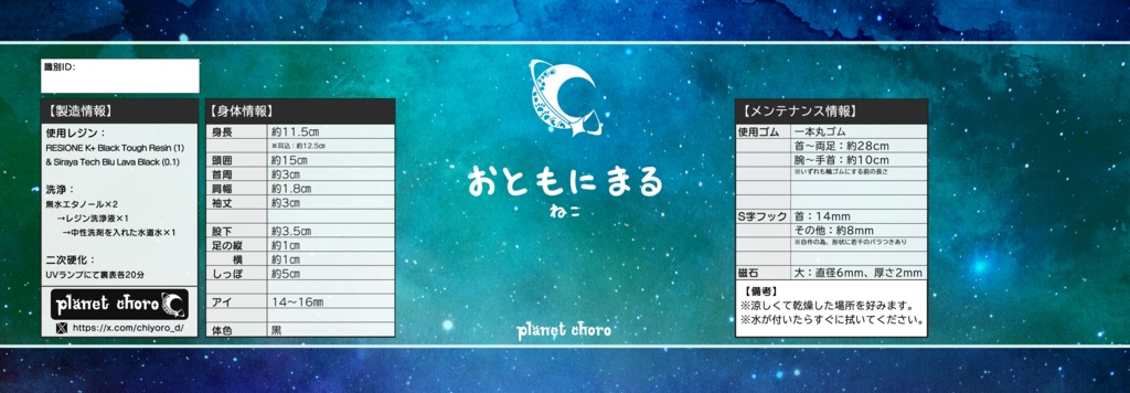 ねこドール(黒)おこ【新ボディー】