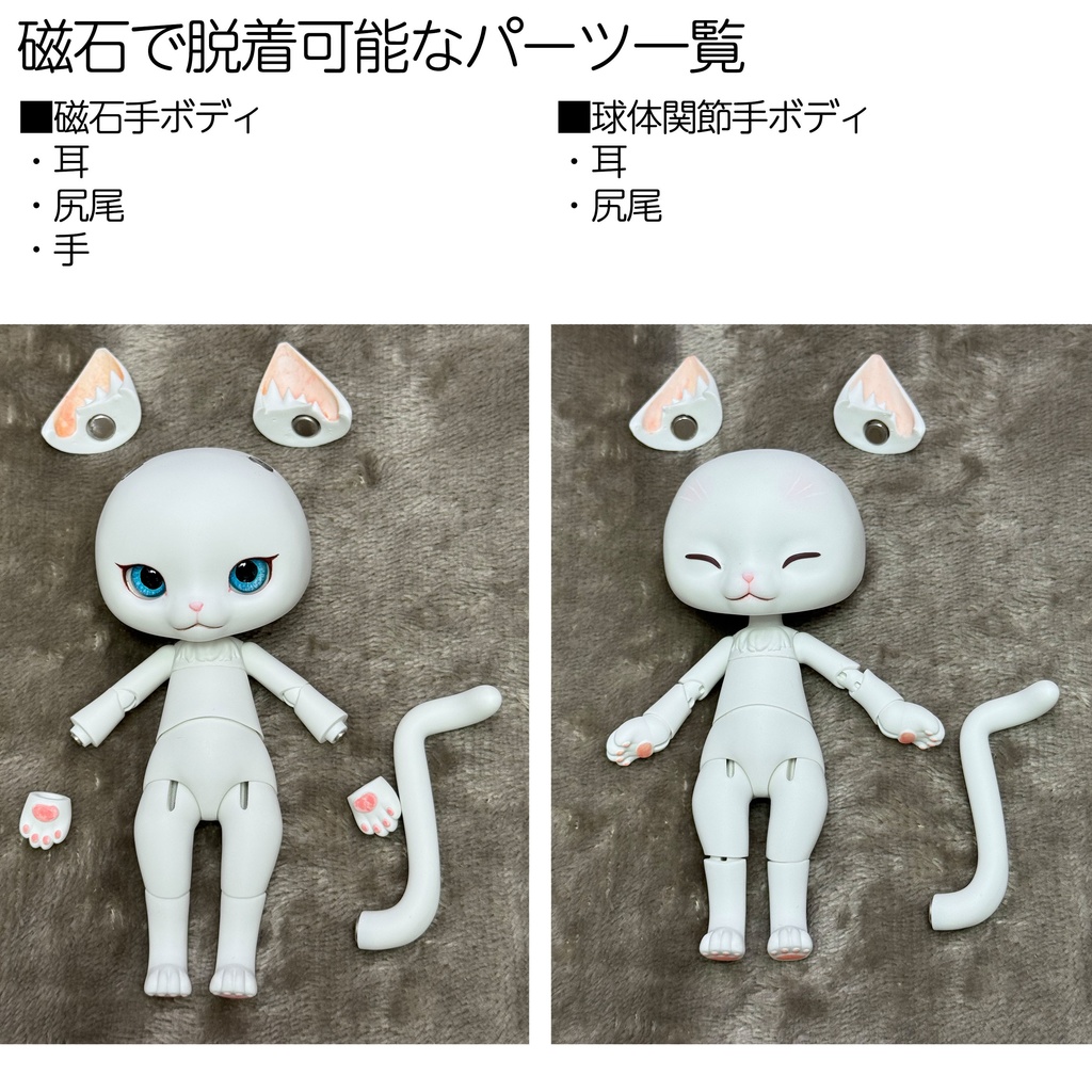 ねこドール(白)開け口