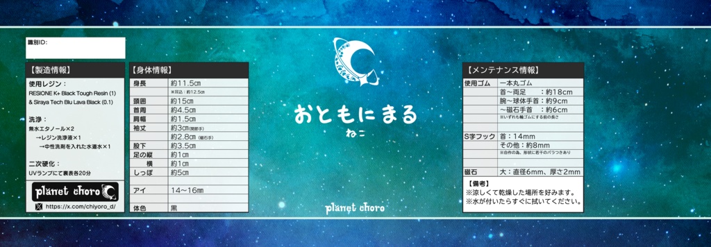 【受注】ねこドール