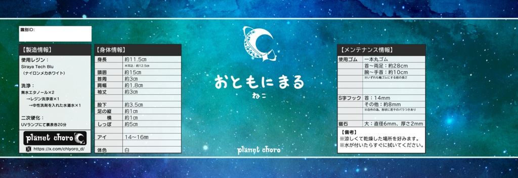 【受注】ねこドール