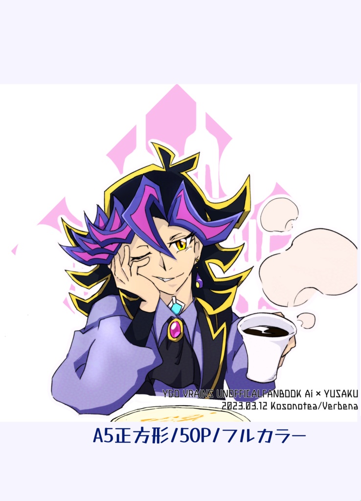 キミを満たす ヒトサラ目(ノベルティ無し)