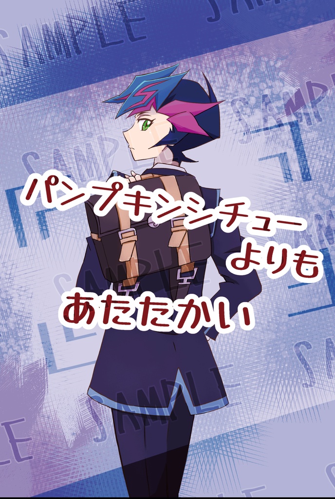 パンプキンシチューよりもあたたかい