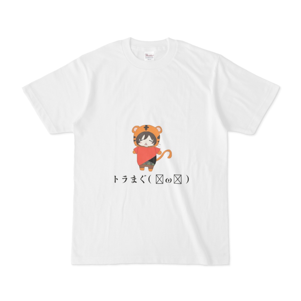 トラまぐTシャツ