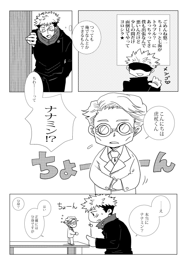 ちびみんの事情