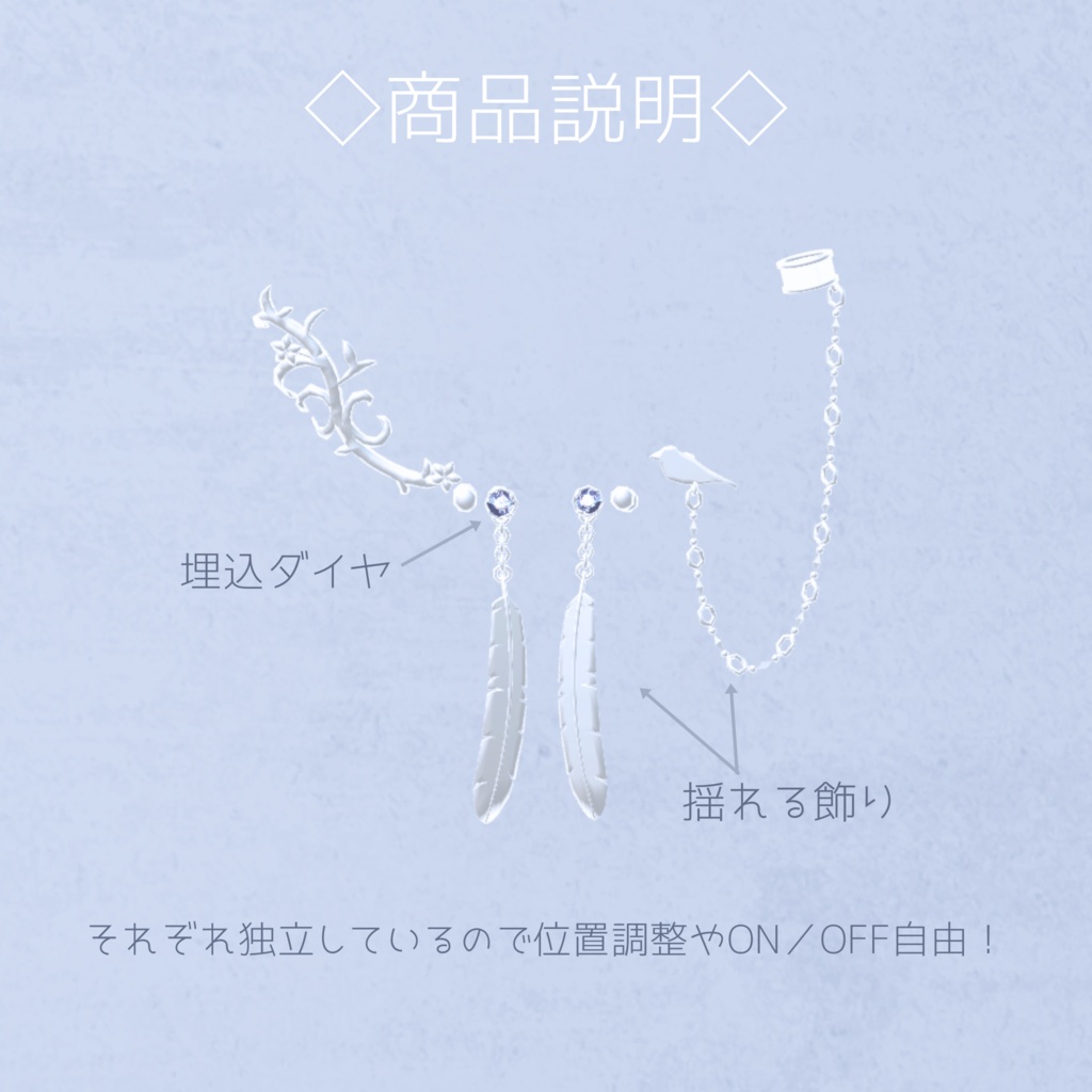 【VRC想定】Featherleaf pierce