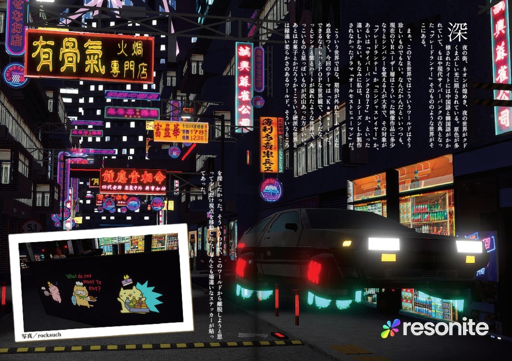 【フリーペーパー】メタバース写真旅行誌『Platform』Vol.14 kawaiiパラダイス