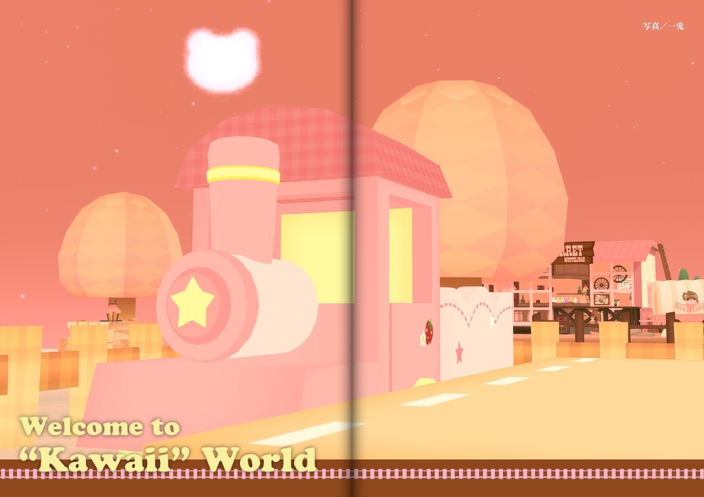【フリーペーパー】メタバース写真旅行誌『Platform』Vol.14 kawaiiパラダイス