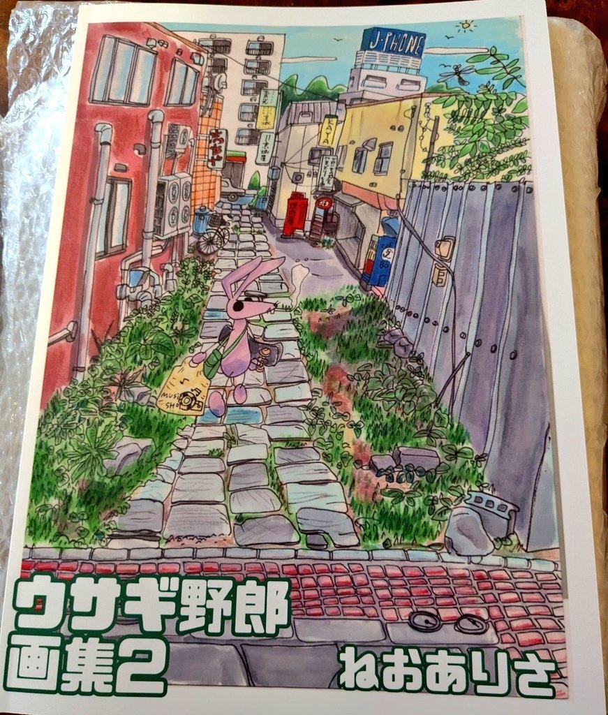 ウサギ野郎画集　2