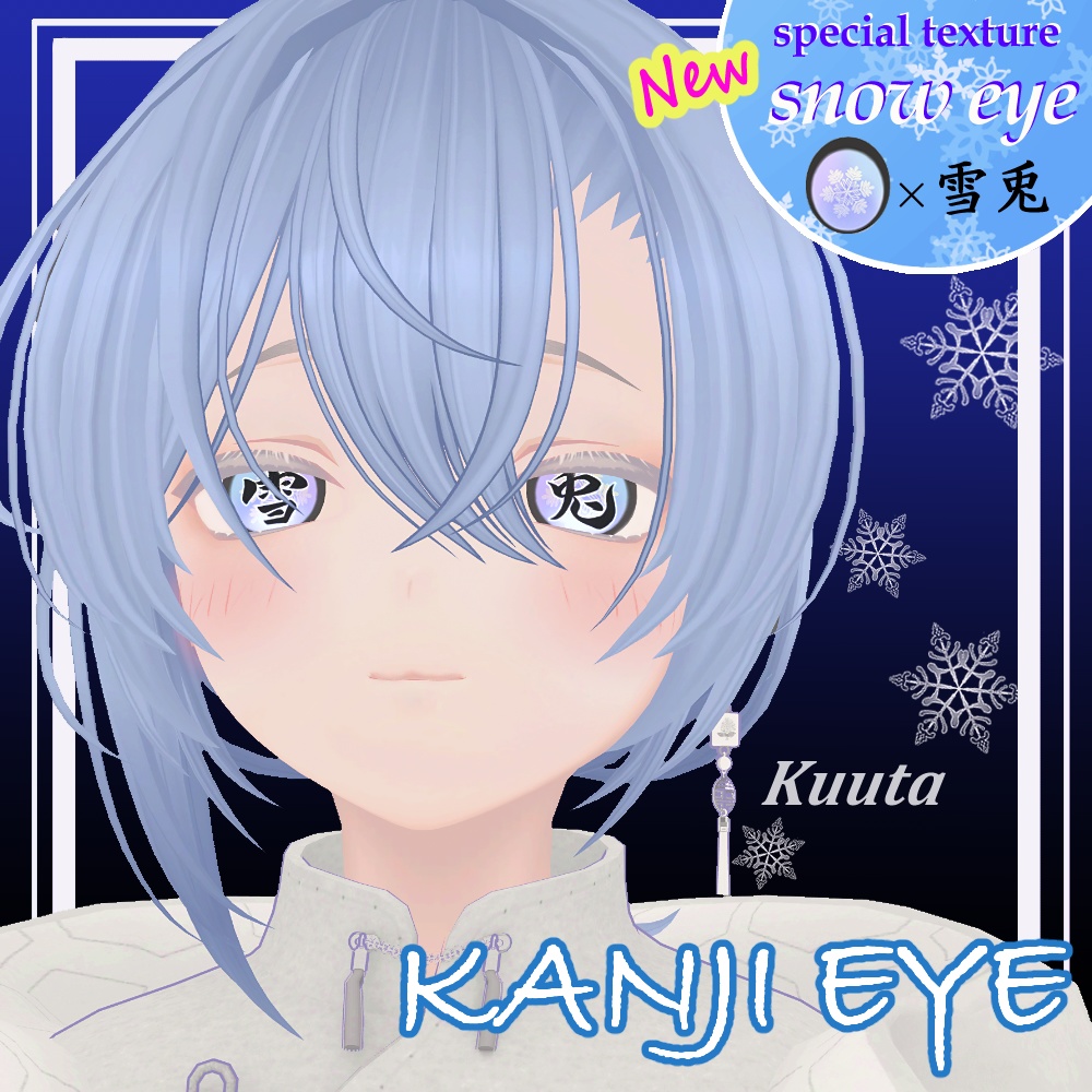 【8アバター対応】漢字アイ -kanji Eye Texture 63枚【6Color×9漢字+発光9枚】-