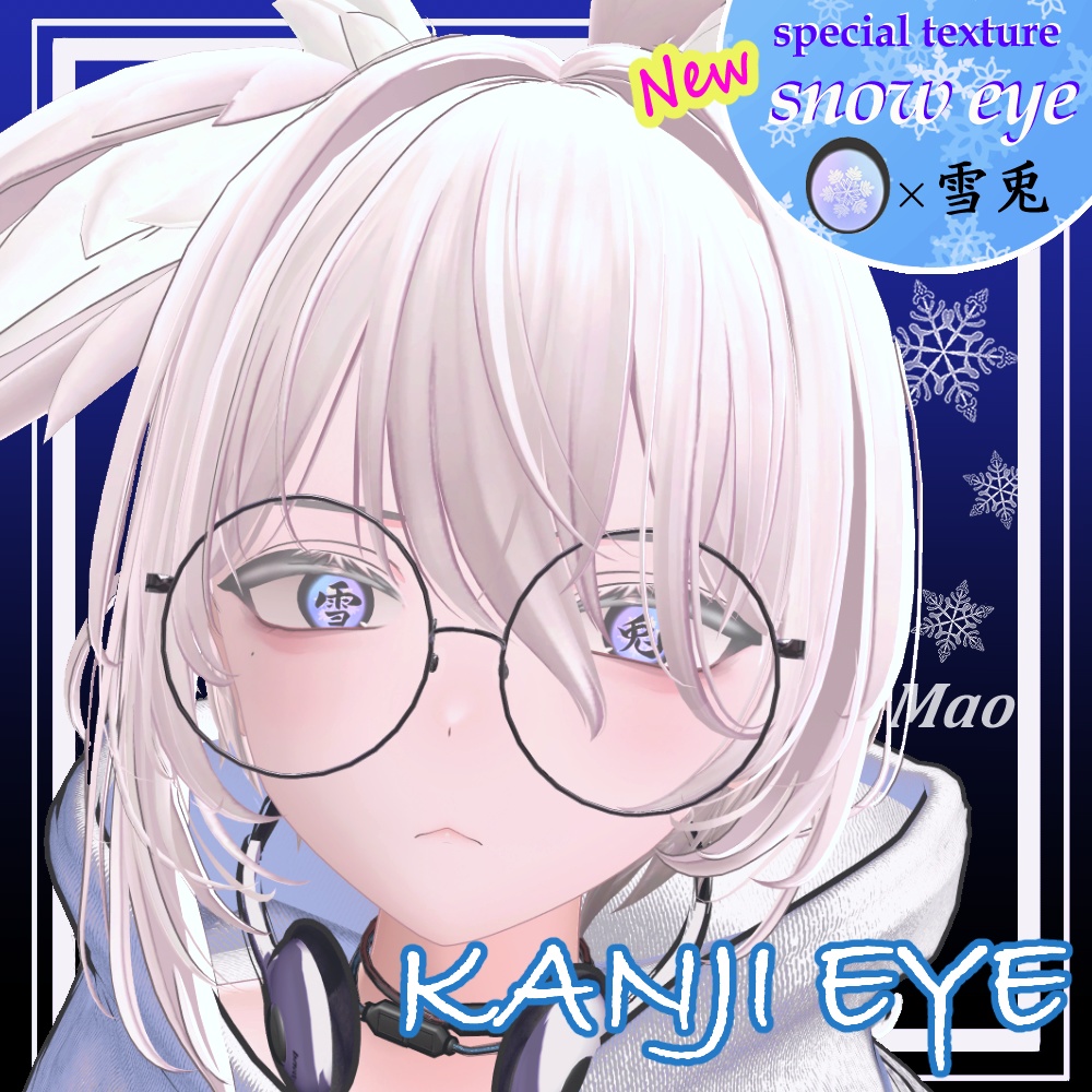 【8アバター対応】漢字アイ -kanji Eye Texture 63枚【6Color×9漢字+発光9枚】-