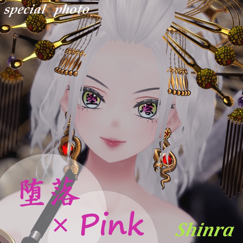 【8アバター対応】漢字アイ -kanji Eye Texture 63枚【6Color×9漢字+発光9枚】-