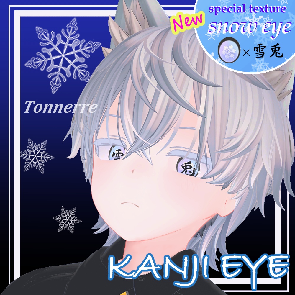 【8アバター対応】漢字アイ -kanji Eye Texture 63枚【6Color×9漢字+発光9枚】-