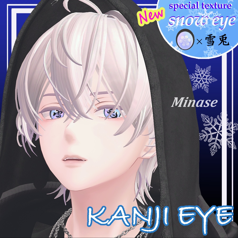 【8アバター対応】漢字アイ -kanji Eye Texture 63枚【6Color×9漢字+発光9枚】-