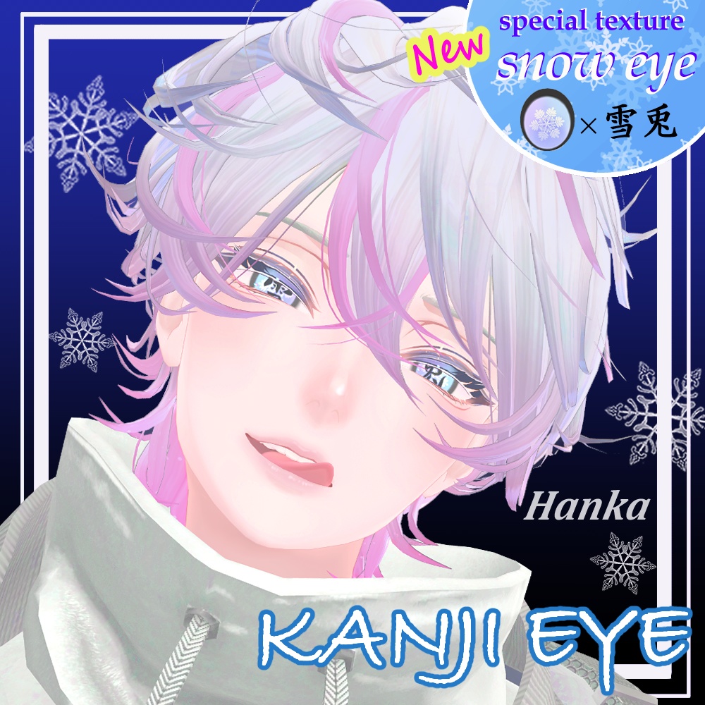 【8アバター対応】漢字アイ -kanji Eye Texture 63枚【6Color×9漢字+発光9枚】-