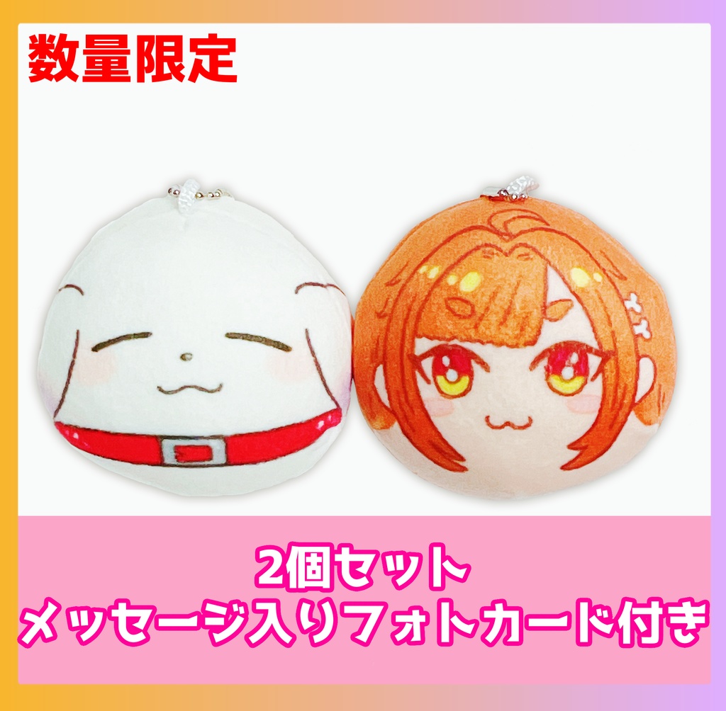 むむててもちもちぬいぐるみ「むむててセット」※特典付き