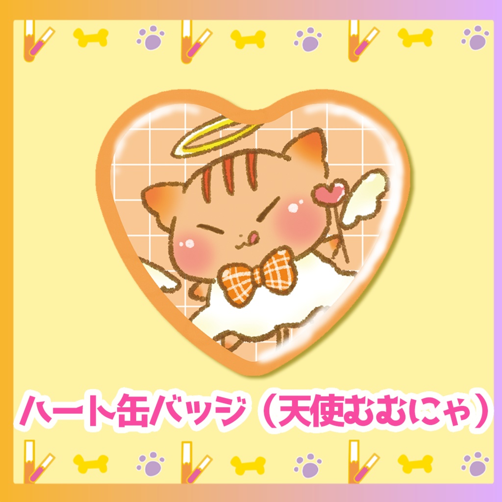 ハート缶バッジ（天使むむにゃ）