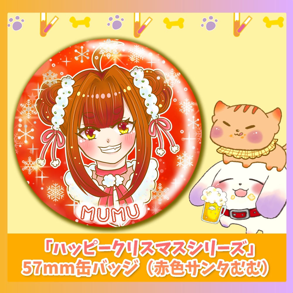 「ハッピークリスマスシリーズ」57mm缶バッジ（赤色サンタむむ）