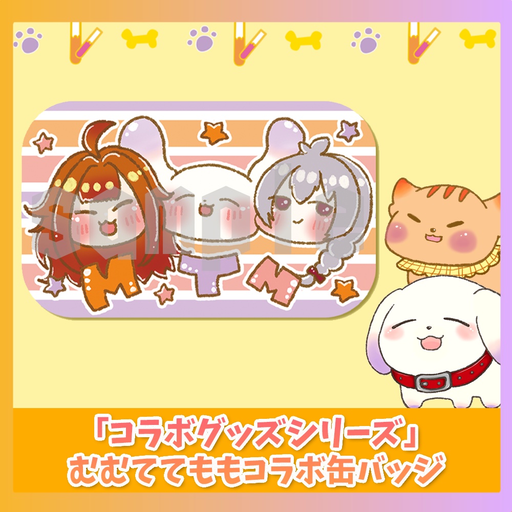「コラボグッズシリーズ」むむててもも缶バッジ