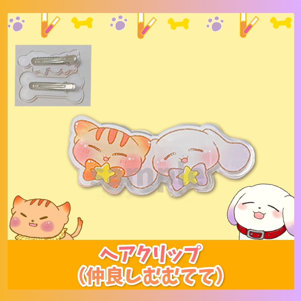 ヘアクリップ（仲良しむむてて）