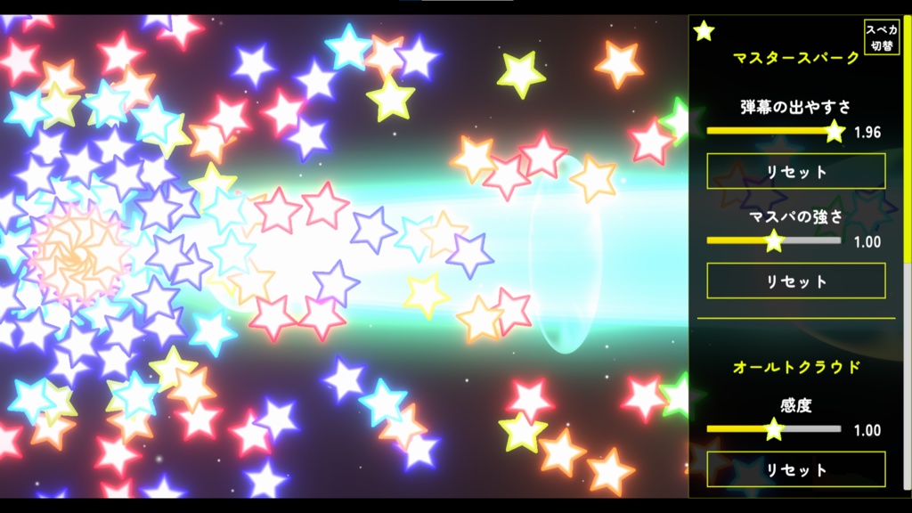 MarisaAudioVisualizer