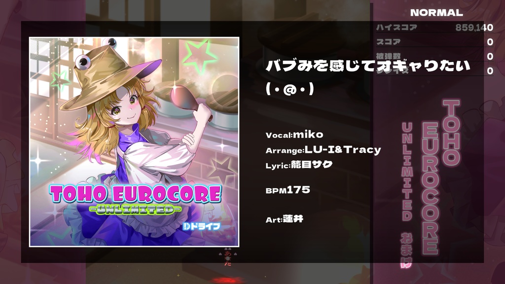 【DLカード持ちの人向け】TOHO EUROCORE UNLIMITED おまけゲーム
