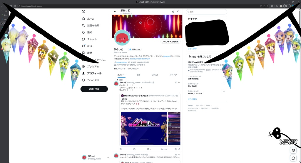 Flandre Shortcut【DLカード所持者向け】