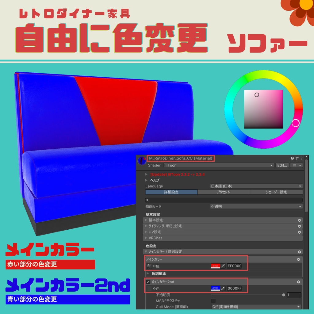 【色変更可◎】レトロダイナーソファー&テーブルセット カフェ3D家具
