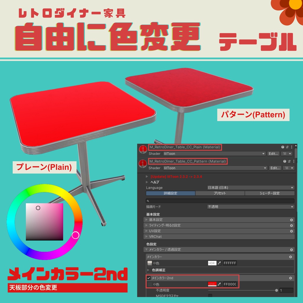 【色変更可◎】レトロダイナーソファー&テーブルセット カフェ3D家具