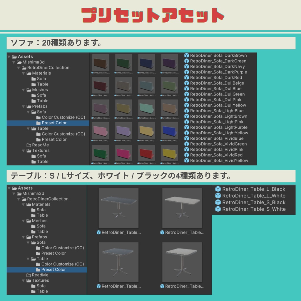 【色変更可◎】レトロダイナーソファー&テーブルセット カフェ3D家具